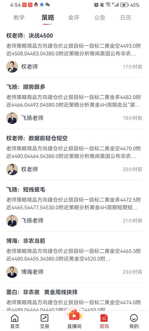掌上皇御APP截图